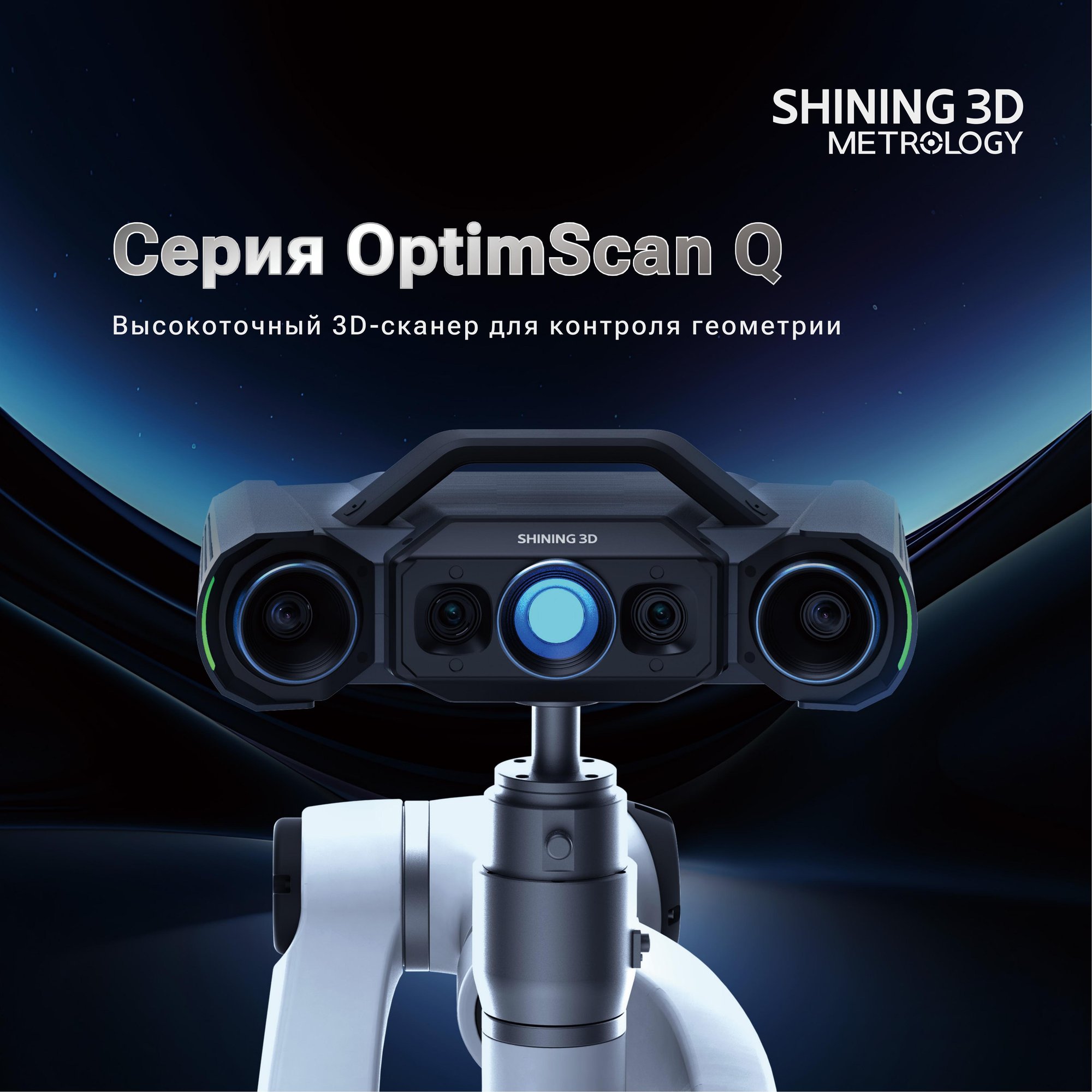 【PRINT】OptimScan Q Series-RU 20260128-V1.0_01