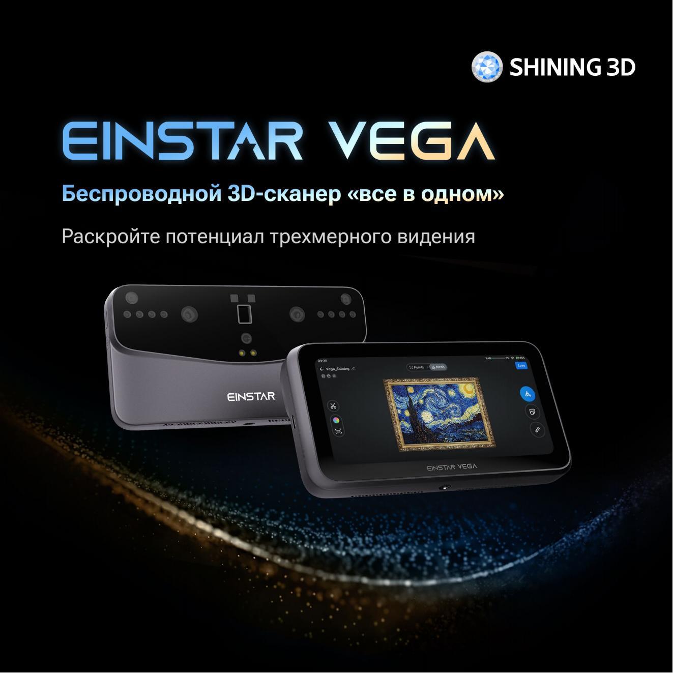 EINSTAR VEGA-RU 20240925-V1.02_00