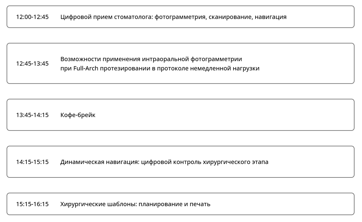 FireShot Capture 421 - Вектор Точности – международный форум по аддитивным технологиям_ - [vector-3d.ru]