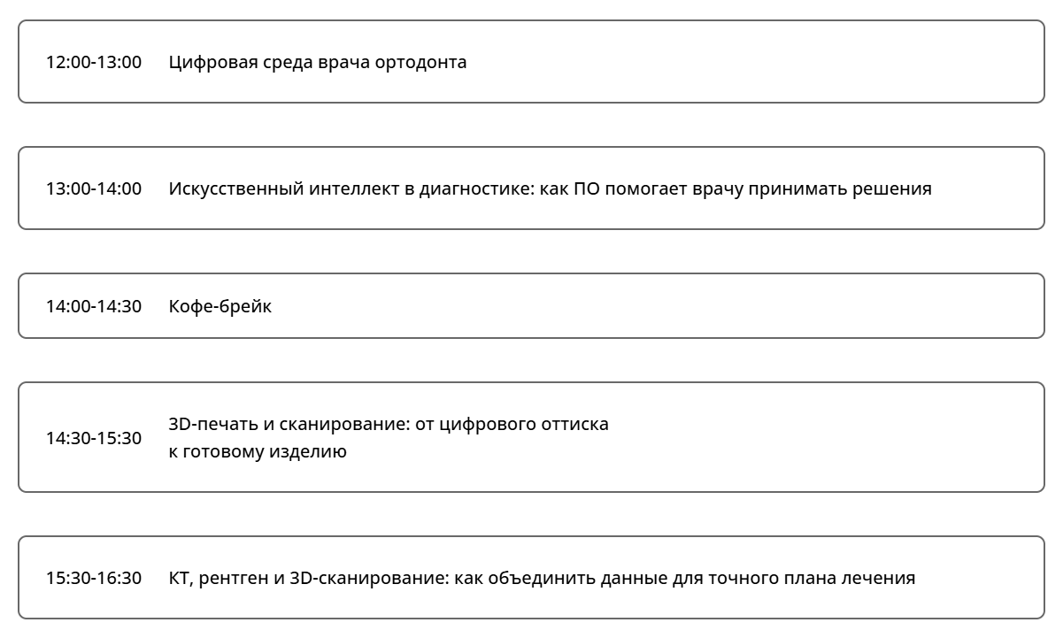 FireShot Capture 422 - Вектор Точности – международный форум по аддитивным технологиям_ - [vector-3d.ru]
