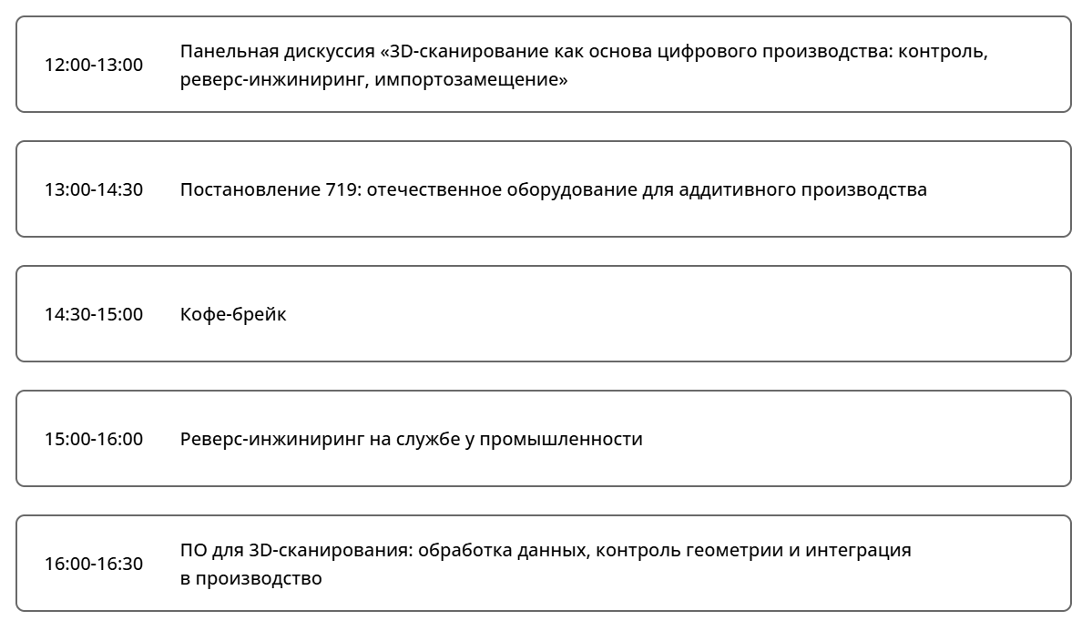 FireShot Capture 423 - Вектор Точности – международный форум по аддитивным технологиям_ - [vector-3d.ru]