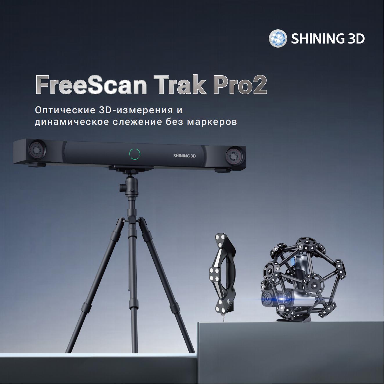 FreeScan Trak Pro2-RU 20240412-V1.0(4)_00