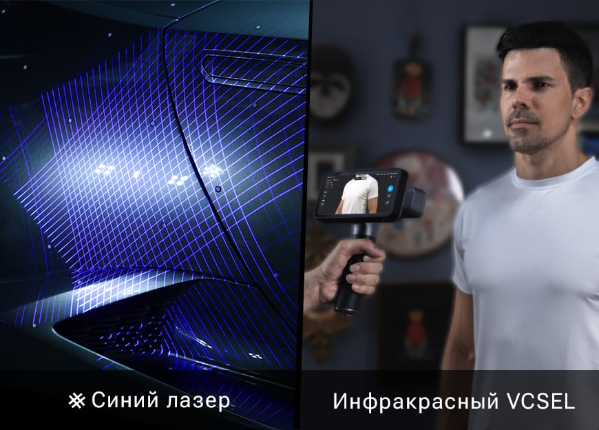 Источник света EinScan Rigil