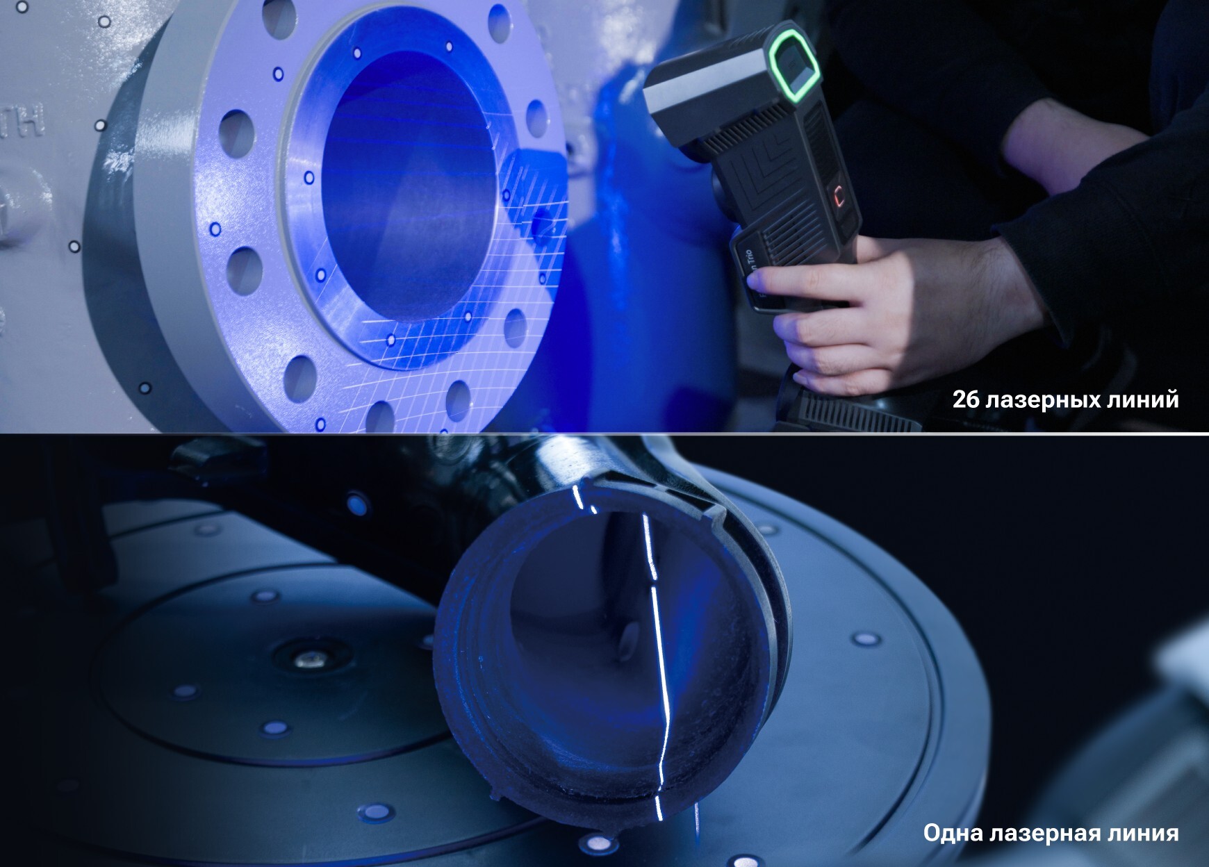 Trio лазерные режимы