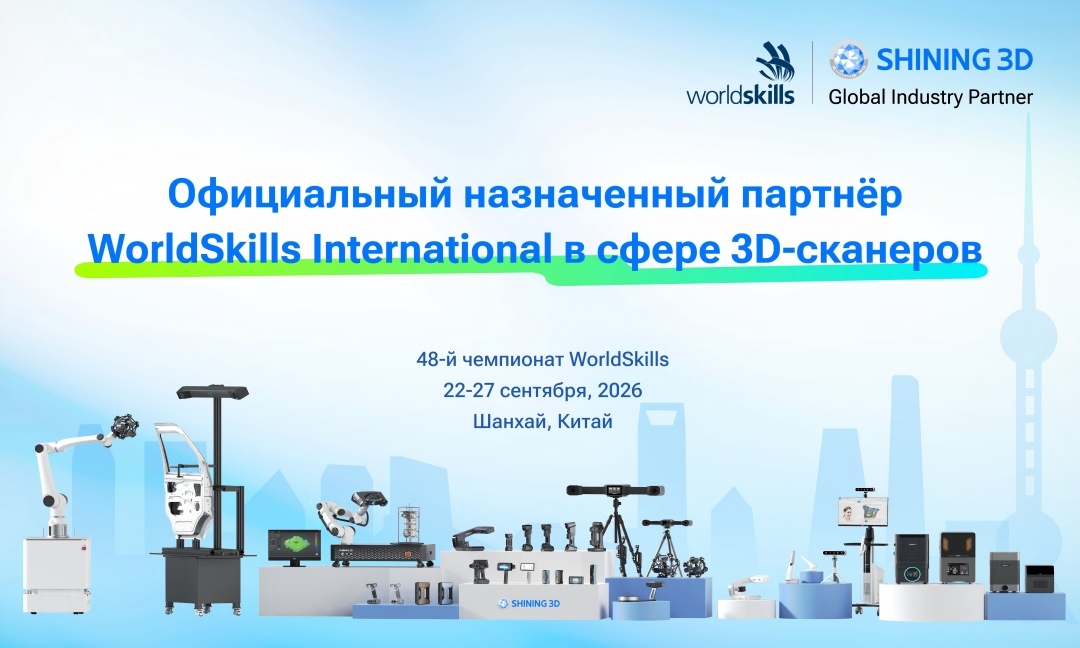 глобальный отраслевой партнер WorldSkills