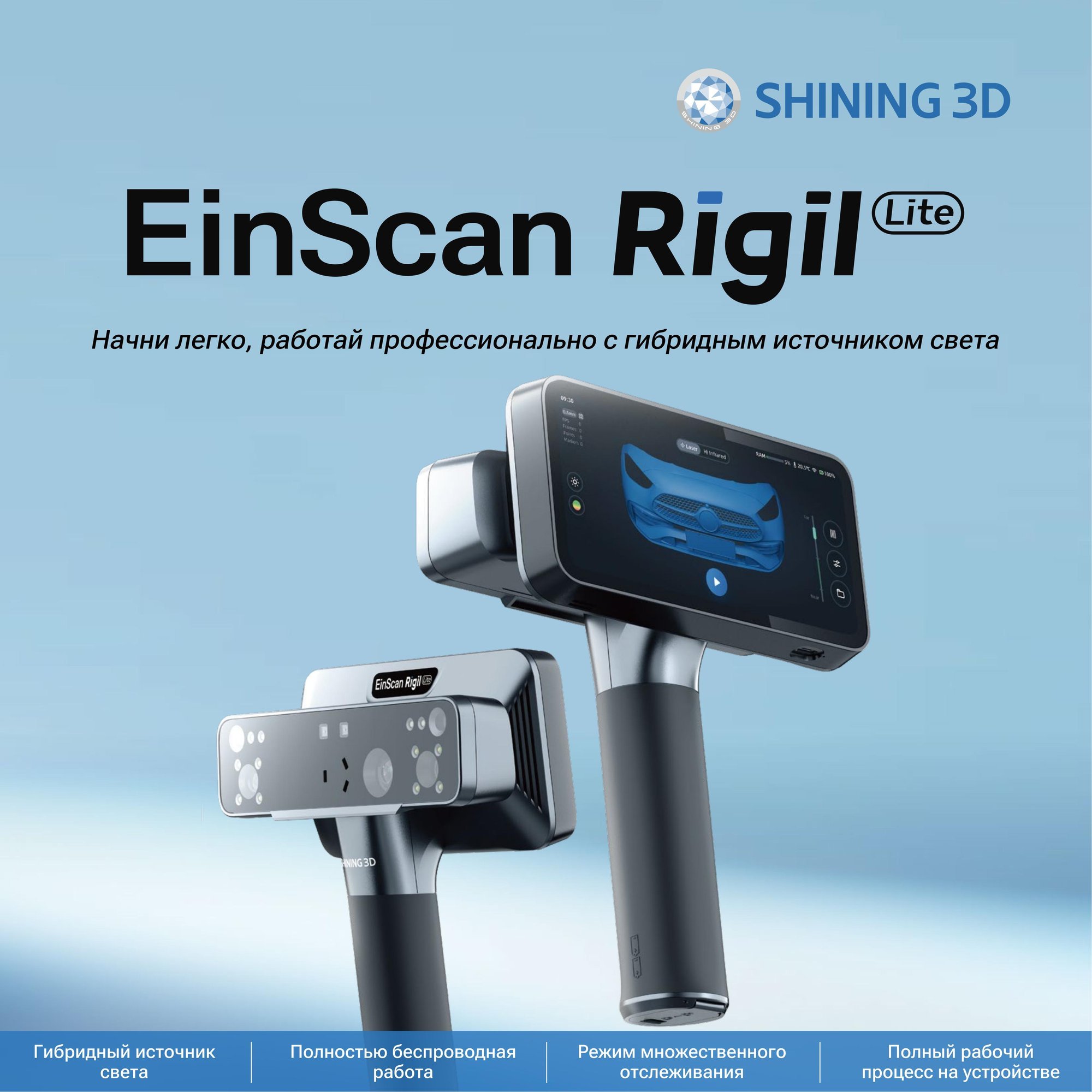 rigil lite brochure RU 20260331v0.54(1)_01