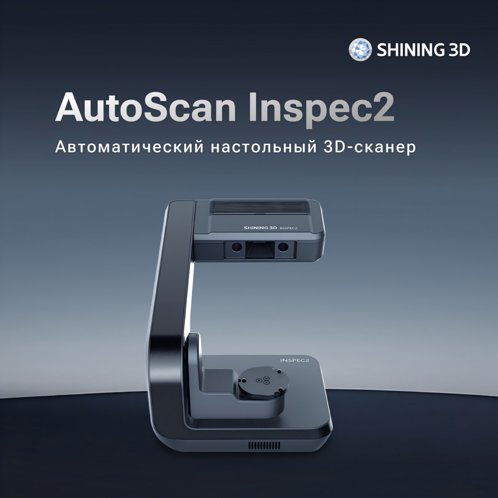inspec2 брошюра(1)