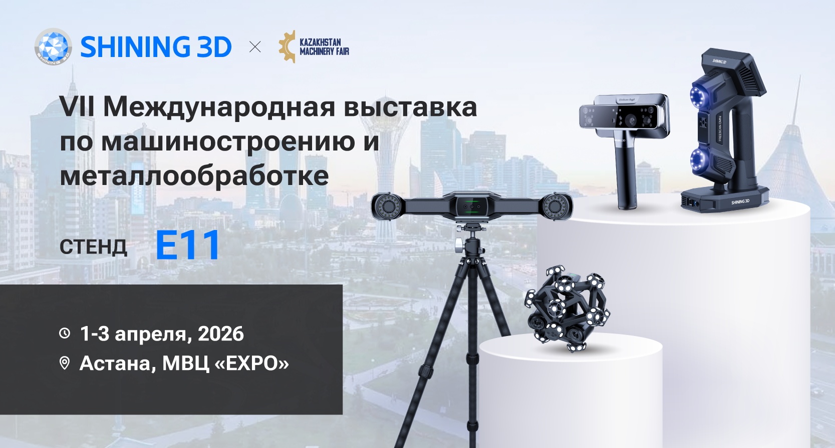 VII Международная выставка по машиностроению и металлообработке